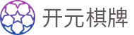 开元棋牌 - 全球旗舰版 · Poker Club「火热上线」